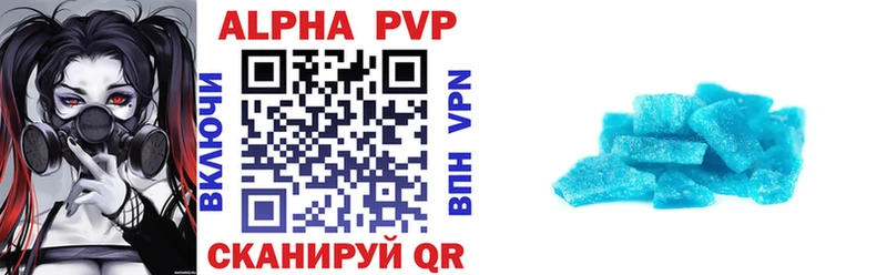 Купить где  Медногорск  Alfa_PVP VHQ 