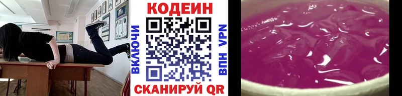 Кодеиновый сироп Lean напиток Lean (лин)  Купить где  Медногорск 